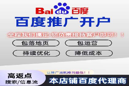 百度竞价推广助力中小企业腾飞